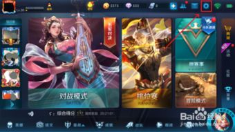 王者怎么录制游戏视频,轻松录制游戏视频全攻略(图2) 王者怎么录制游戏视频,轻松录制游戏视频全攻略(图2)