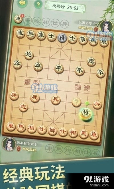 单机象棋游戏手机版免费 (图3)