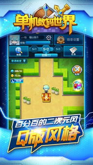 策略军团游戏官方版下载 (图3) 策略军团游戏官方版下载 (图3)