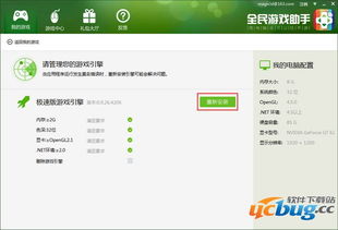 花猫画质助手9.6游戏版 (图1) 花猫画质助手9.6游戏版 (图1)