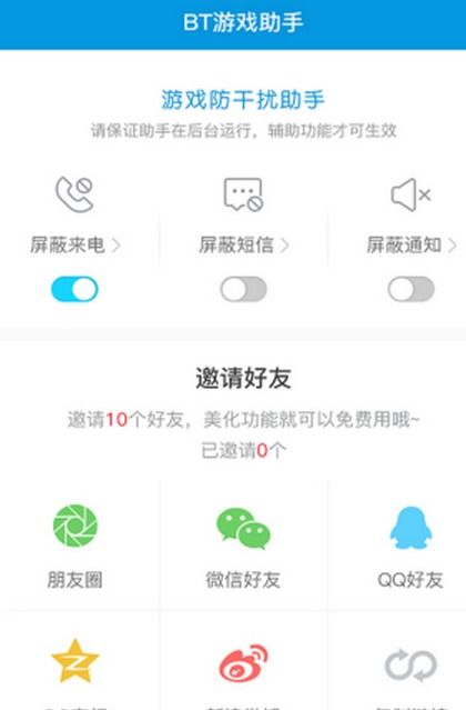 花猫画质助手9.6游戏版 (图3) 花猫画质助手9.6游戏版 (图3)