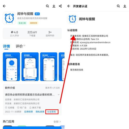 谷歌验证器(googleauthenticator)软件官方版下载安装v5.20R4 (图3)