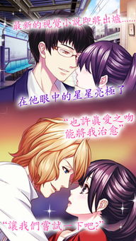 养成恋爱类手机游戏,解锁恋爱游戏新篇章(图2) 养成恋爱类手机游戏,解锁恋爱游戏新篇章(图2)