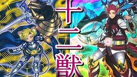 游戏王12兽,战神觉醒(图3) 游戏王12兽,战神觉醒(图3)