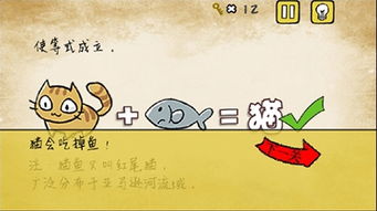 最囧游戏攻略猫鱼,解锁欢乐无限(图2) 最囧游戏攻略猫鱼,解锁欢乐无限(图2)