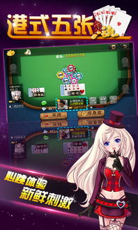港式五张游戏手机版(图1)