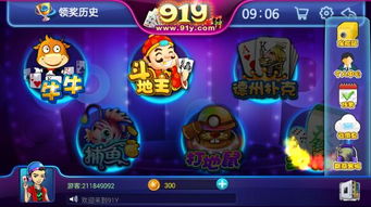 下载91y游戏大厅,畅享指尖乐趣(图1) 下载91y游戏大厅,畅享指尖乐趣(图1)