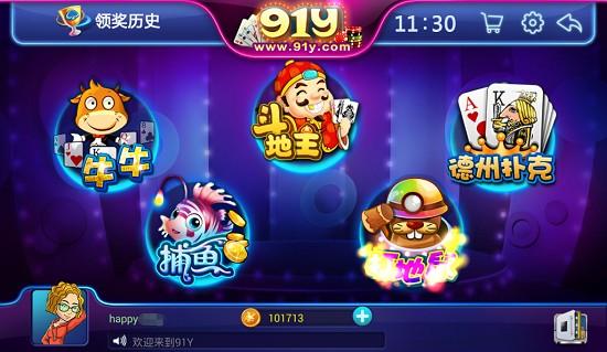 下载91y游戏大厅,畅享指尖乐趣(图2) 下载91y游戏大厅,畅享指尖乐趣(图2)