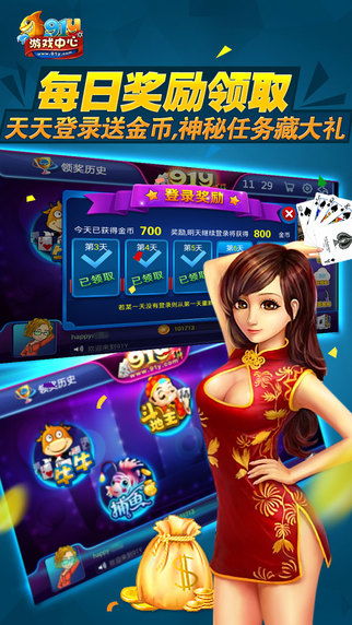 下载91y游戏大厅,畅享指尖乐趣(图3) 下载91y游戏大厅,畅享指尖乐趣(图3)