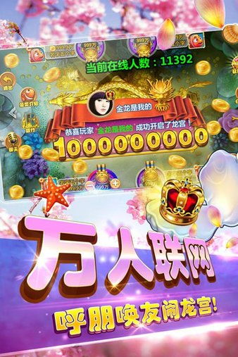 98游戏欢乐街机捕鱼(图1)