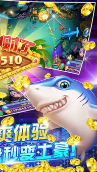 98游戏欢乐街机捕鱼(图3)