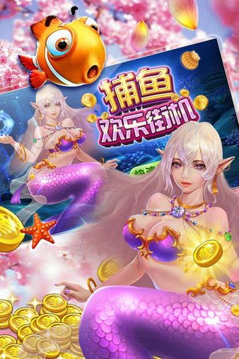 98游戏欢乐街机捕鱼(图2)