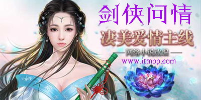 yy游戏剑侠问情攻略,畅游江湖(图3) yy游戏剑侠问情攻略,畅游江湖(图3)