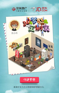 h5定制游戏,带你领略指尖上的奇幻世界(图1) h5定制游戏,带你领略指尖上的奇幻世界(图1)