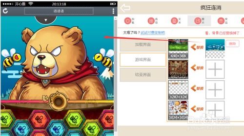 h5定制游戏,带你领略指尖上的奇幻世界(图3) h5定制游戏,带你领略指尖上的奇幻世界(图3)