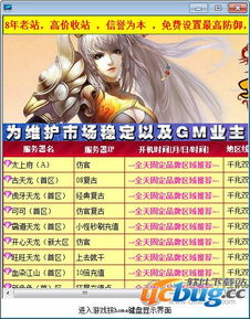 好天龙游戏辅助,体验极致游戏乐趣(图3) 好天龙游戏辅助,体验极致游戏乐趣(图3)