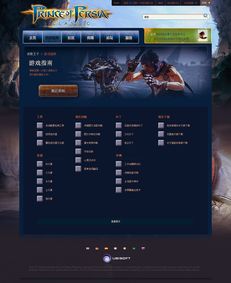 网页游戏是怎么制作的,从创意到成品的全过程(图2) 网页游戏是怎么制作的,从创意到成品的全过程(图2)