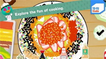 有趣的寿司游戏下载,开启你的味蕾冒险之旅(图3)