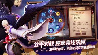 决战平安京游戏,探寻阴阳师们的奇幻战场(图1)