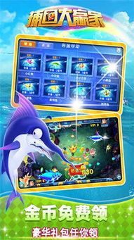 单机游戏街机千炮捕鱼,尽享捕鱼盛宴(图1) 单机游戏街机千炮捕鱼,尽享捕鱼盛宴(图1)