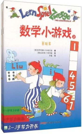 数学课前游戏大全,激发学习热情的秘籍大全(图1)