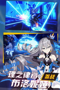 崩坏是什么游戏,探索幻想世界的冒险之旅(图2) 崩坏是什么游戏,探索幻想世界的冒险之旅(图2)