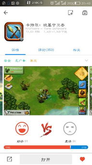 可以联机的生存手机游戏(图1)