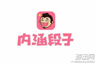 内涵段子里面的游戏,内涵段子背后的游戏世界(图1)