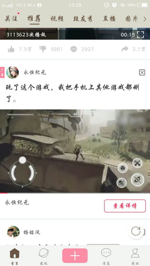 内涵段子里面的游戏,内涵段子背后的游戏世界(图3)