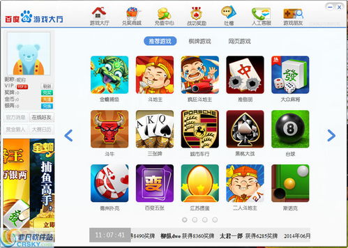 百度手机游戏大厅,尽享百款热门手游——百度手机游戏大厅带你领略游戏新境界(图2) 百度手机游戏大厅,尽享百款热门手游——百度手机游戏大厅带你领略游戏新境界(图2)