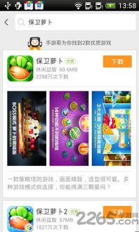 百度手机游戏大厅,尽享百款热门手游——百度手机游戏大厅带你领略游戏新境界(图3) 百度手机游戏大厅,尽享百款热门手游——百度手机游戏大厅带你领略游戏新境界(图3)