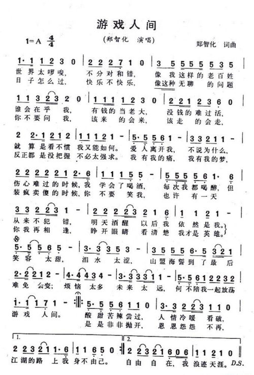 游戏人间歌词童安格,童安格歌词中的情感迷宫(图1) 游戏人间歌词童安格,童安格歌词中的情感迷宫(图1)