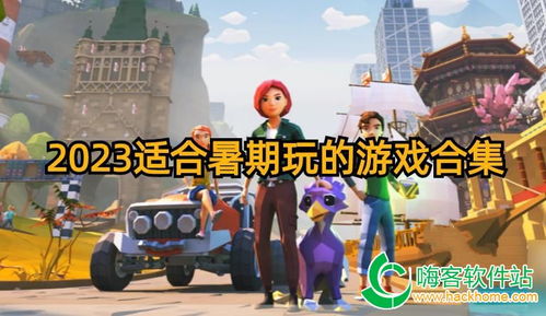 直接能玩的游戏大全,直接能玩游戏大全精选攻略解析(图1) 直接能玩的游戏大全,直接能玩游戏大全精选攻略解析(图1)