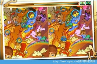 我们来找茬游戏下载,开启视觉挑战新体验(图3) 我们来找茬游戏下载,开启视觉挑战新体验(图3)