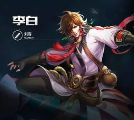 王者荣耀李白游戏名,王者荣耀中的诗仙传奇(图3) 王者荣耀李白游戏名,王者荣耀中的诗仙传奇(图3)