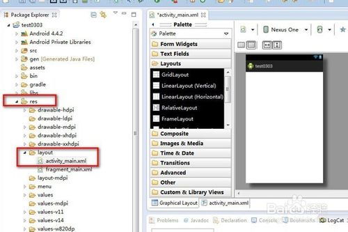小桃的纠结安卓游戏 (图1)