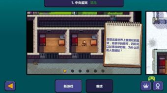 异世界勇者安卓游戏手机版 (图1)