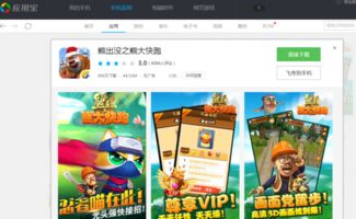 奇幻大乱斗没有广告版 (图1)