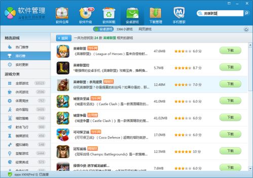 奇幻大乱斗没有广告版 (图2)