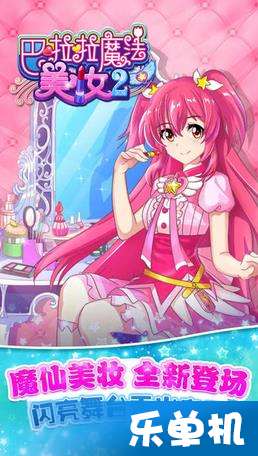 在线换装游戏马上玩,打造个性潮流造型(图2) 在线换装游戏马上玩,打造个性潮流造型(图2)