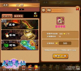 淘宝网游戏道具,尽享游戏乐趣(图1) 淘宝网游戏道具,尽享游戏乐趣(图1)