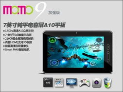 a10游戏机,引领掌上娱乐新潮流(图3) a10游戏机,引领掌上娱乐新潮流(图3)