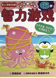 一岁智力游戏,趣味游戏快乐学(图3) 一岁智力游戏,趣味游戏快乐学(图3)