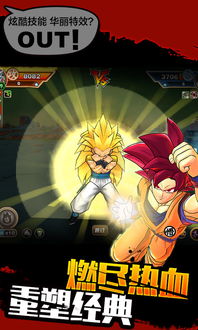 赛亚人传说游戏,勇者归来(图3)