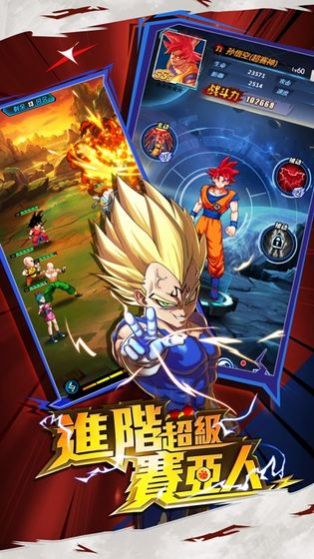 赛亚人传说游戏,勇者归来(图2)