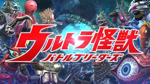 奥特曼打大怪兽游戏(图1) 奥特曼打大怪兽游戏(图1)