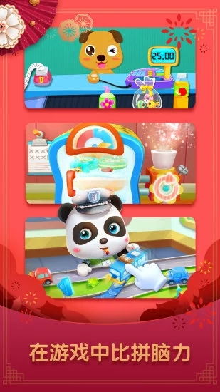 下载游戏宝宝巴士大全,寓教于乐的儿童游戏精选集(图3)