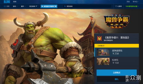 暴雪最好玩的游戏(图3)