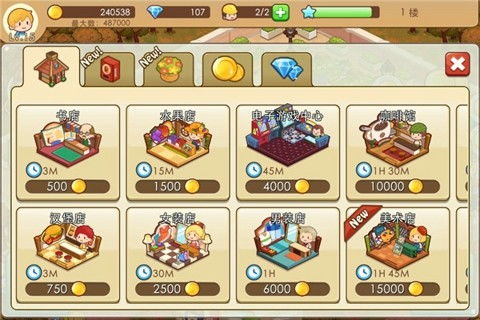 购物游戏无限金币钻石,无限金币钻石轻松解锁(图1) 购物游戏无限金币钻石,无限金币钻石轻松解锁(图1)