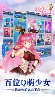 校花梦工厂类似游戏,打造你的专属校花传奇(图1)